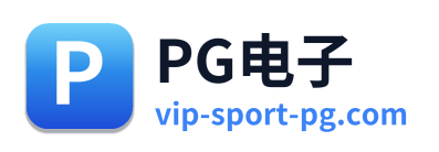 PG电子